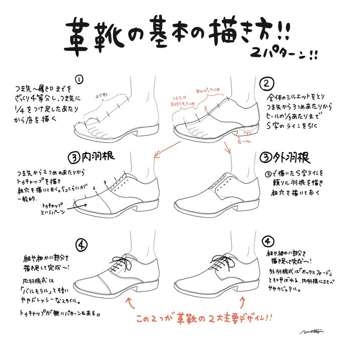 みえ 靴の描き方本4 13発売 Meat 446の漫画作品一覧