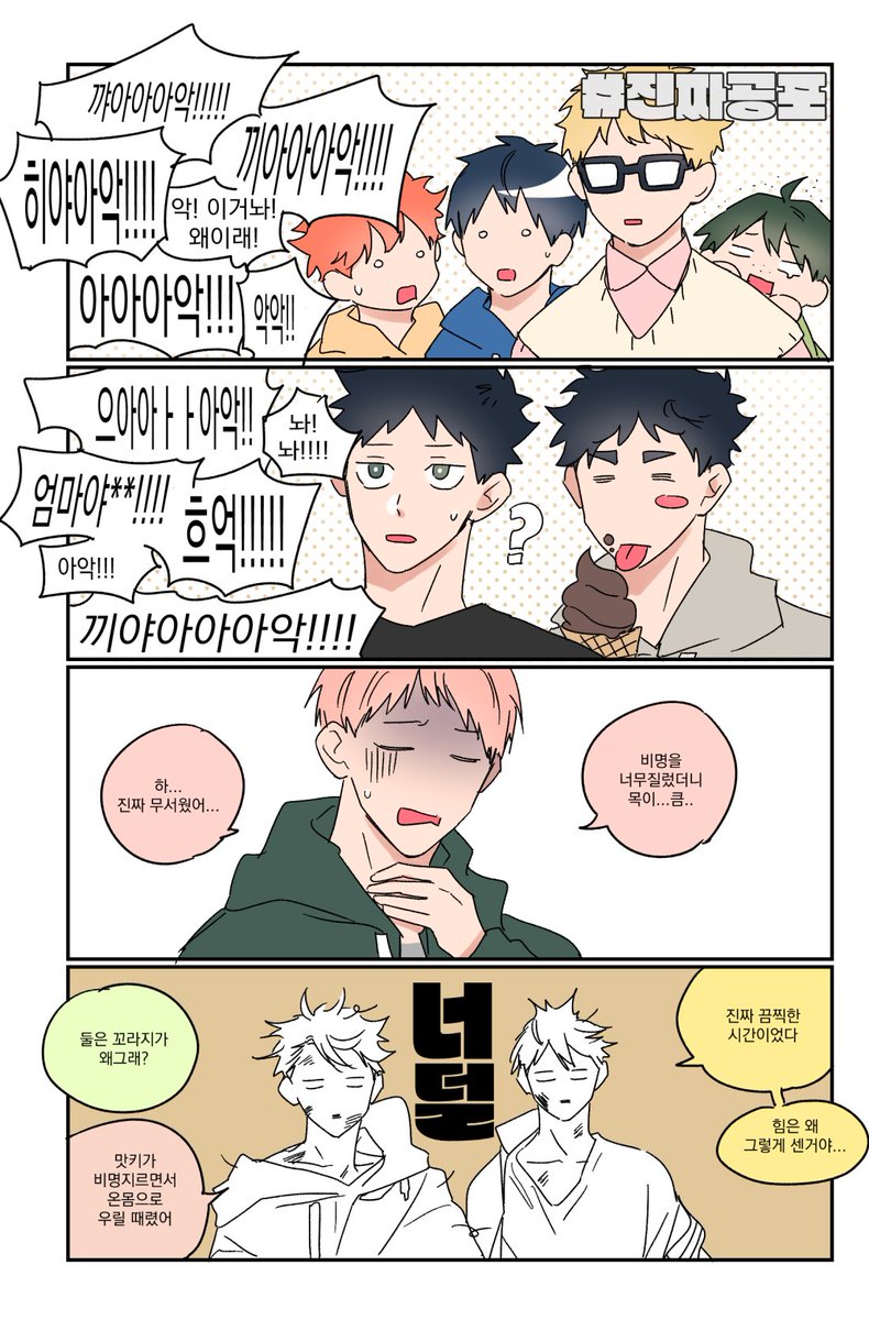 세죠히나] 놀이공원에 가요🎈
(6/7)
#형아만네명 
