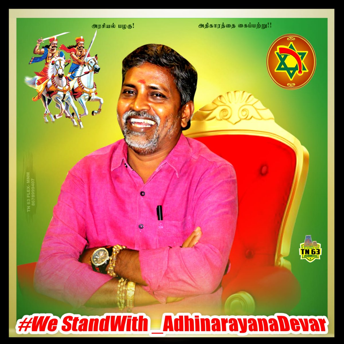 prasannapxl's tweet image. #WeStandWith_AdhinarayanaDevar