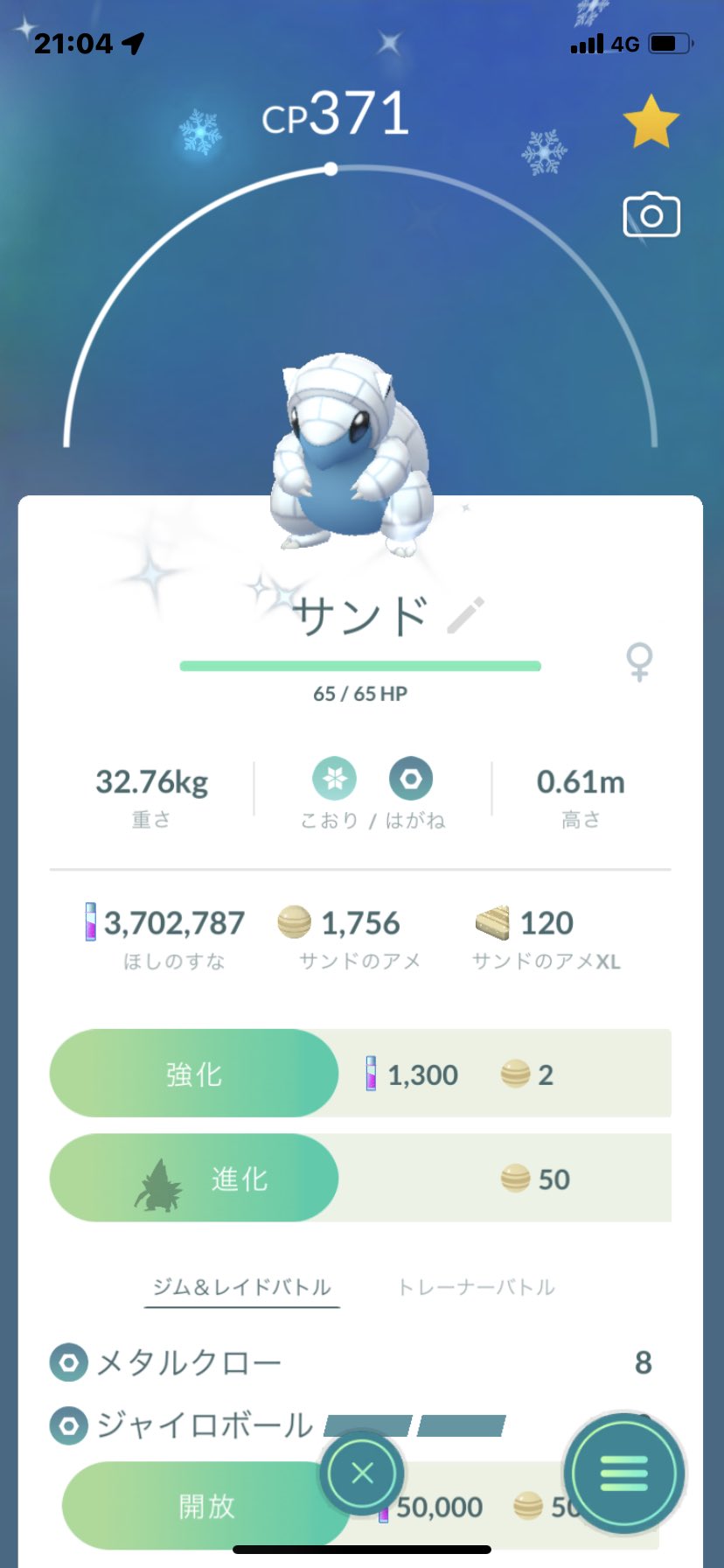 Naochanusagi やった ポケモンgo 色違いポケモン 色違いアローラサンド 色違いサンド ポケモン好きと繋がりたい T Co E1sg2o56xh Twitter