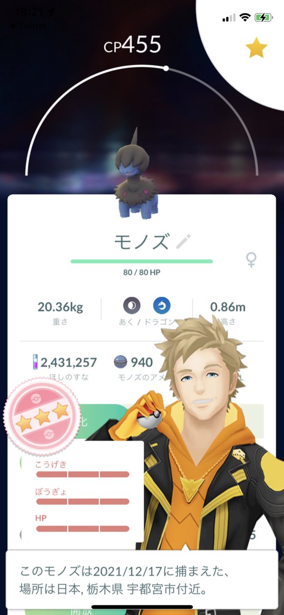 ポケモンgo サザンドラの入手方法 能力 技まとめ 攻略大百科