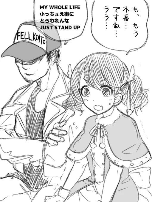 クリパに出演する小糸ちゃんを勇気づけるDiggy-MO'のイラストです #福丸小糸 