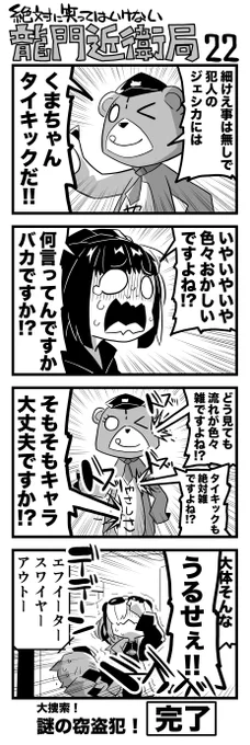 絶対に笑ってはいけない龍門近衛局-22
#アークナイツ 