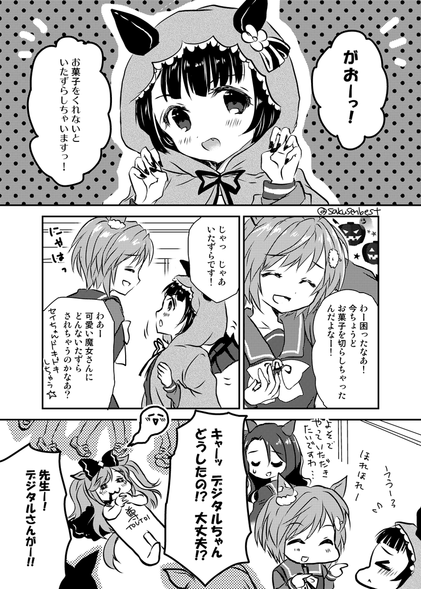 ■冬の新刊🐴フラウンス本■
🦋『LOVE LIKE BLUESKY 2 』
webで発表したセイウンスカイ×ニシノフラワー中心の短編集。描き下ろし二篇✨
🍈通販⇒https://t.co/ngsG1cQJuH
🦋一冊目(再版)⇒https://t.co/X3OkSMyEqZ
よろしくお願いします🌼
※冬コミには参加しておりません。書店委託のみ。