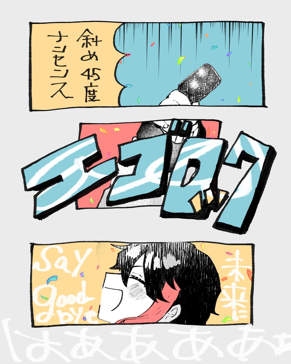 救われてるよあきな〜 #さ絵ぐさ 