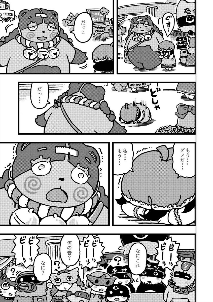 (3/5)悩めるロッタちゃんは
瑠璃ヶ丘先生が参加するという仮装パーティーに行ってみた。
でも入れなかった。
でもいろいろあって入れた。
つづく