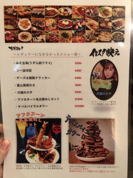 しゃちほこ屋のアフタヌーン名古屋めしセットが面白い 栄 伏見 おいでよ名古屋の食べ歩きログ
