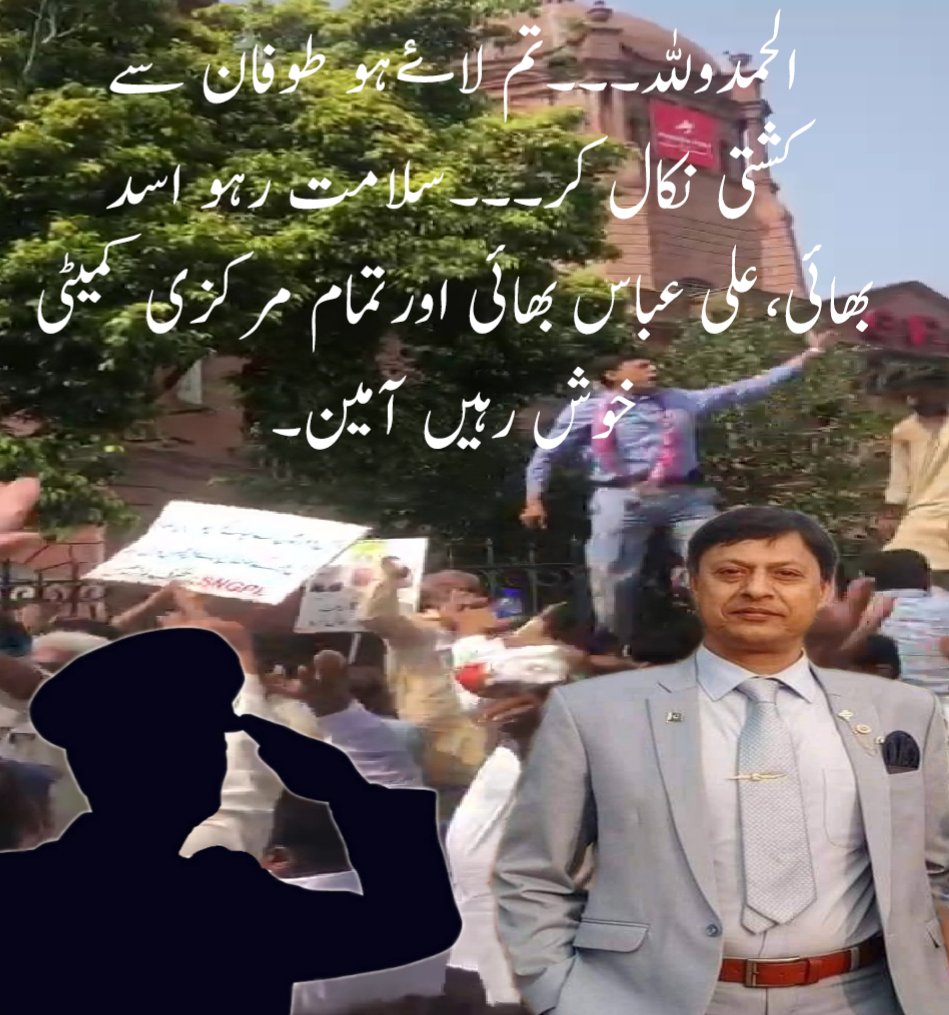 RahilaHamid's tweet photo. #VictimsOfDoubleJeopardy #JusticeWith16000Employees
#reinstate17000employees
بے شک اللہ تعالیٰ نیت کا پھل دیتا ہے اور اللہ تعالیٰ نے آپ کی محنت اور کاوشوں کو قبول فرمایا اور آپ سب کے ہاتھوں تاریخ رقم کروا دی سلامت  رہو خوش رہو. مان لو تو ہار ہے ٹھان لو تو جیت ہے. https://t.co/LpT32NBl1P