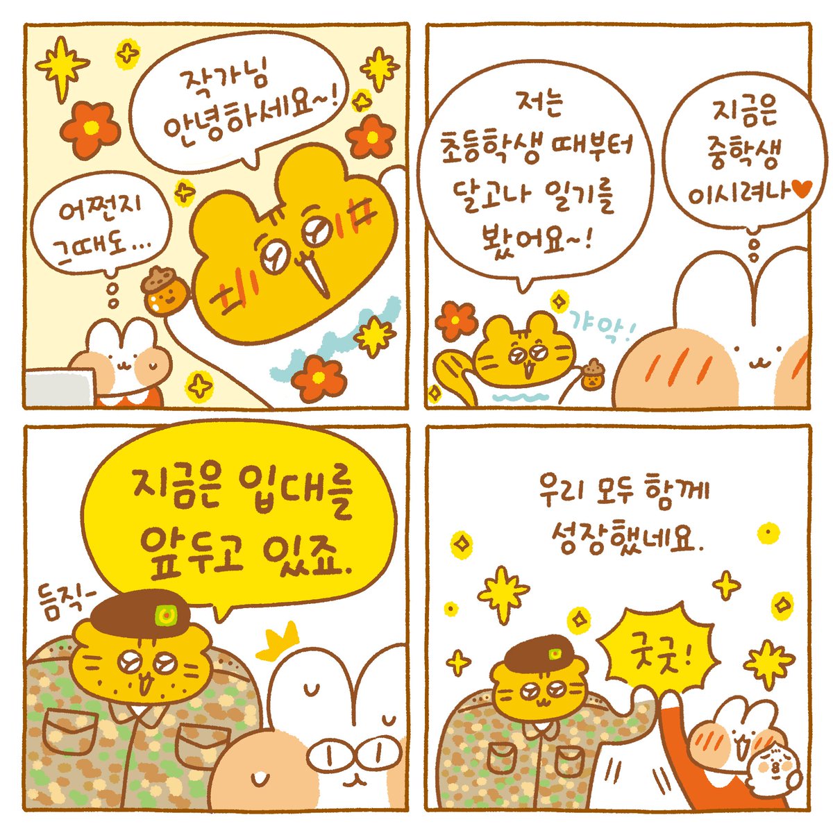 세~상!🐰❤ https://t.co/jD1FNCRnt7 