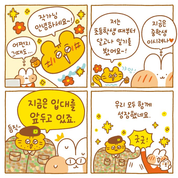 세~상!🐰❤ https://t.co/jD1FNCRnt7 