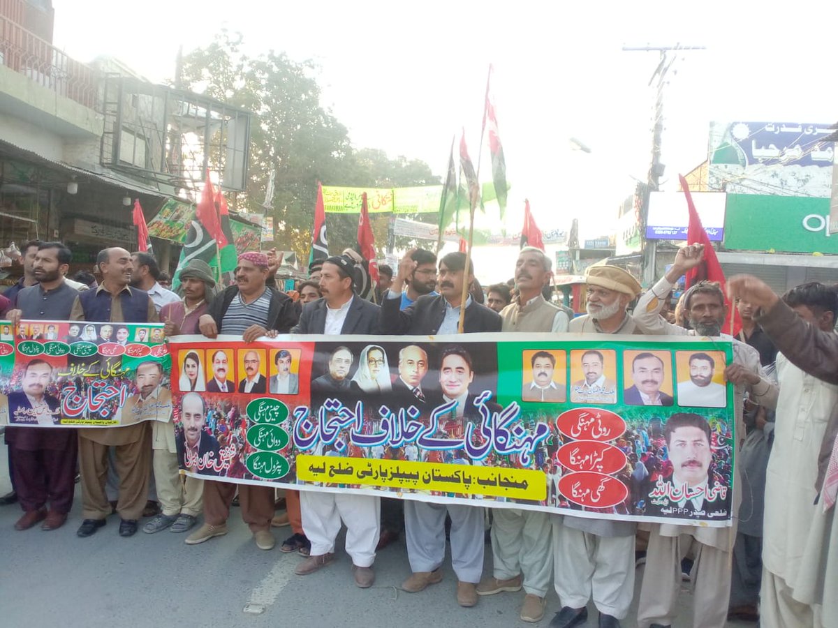 Rana11intazar's tweet photo. پاکستان پیپلزپارٹی ڈسٹرکٹ لیہ کی جانب سے گیس بندش کے خلاف احتجاجی مظاہرہ کیا گیا 

#گیس_کی_بندش_نامنظور https://t.co/1AHRo5YiSf
