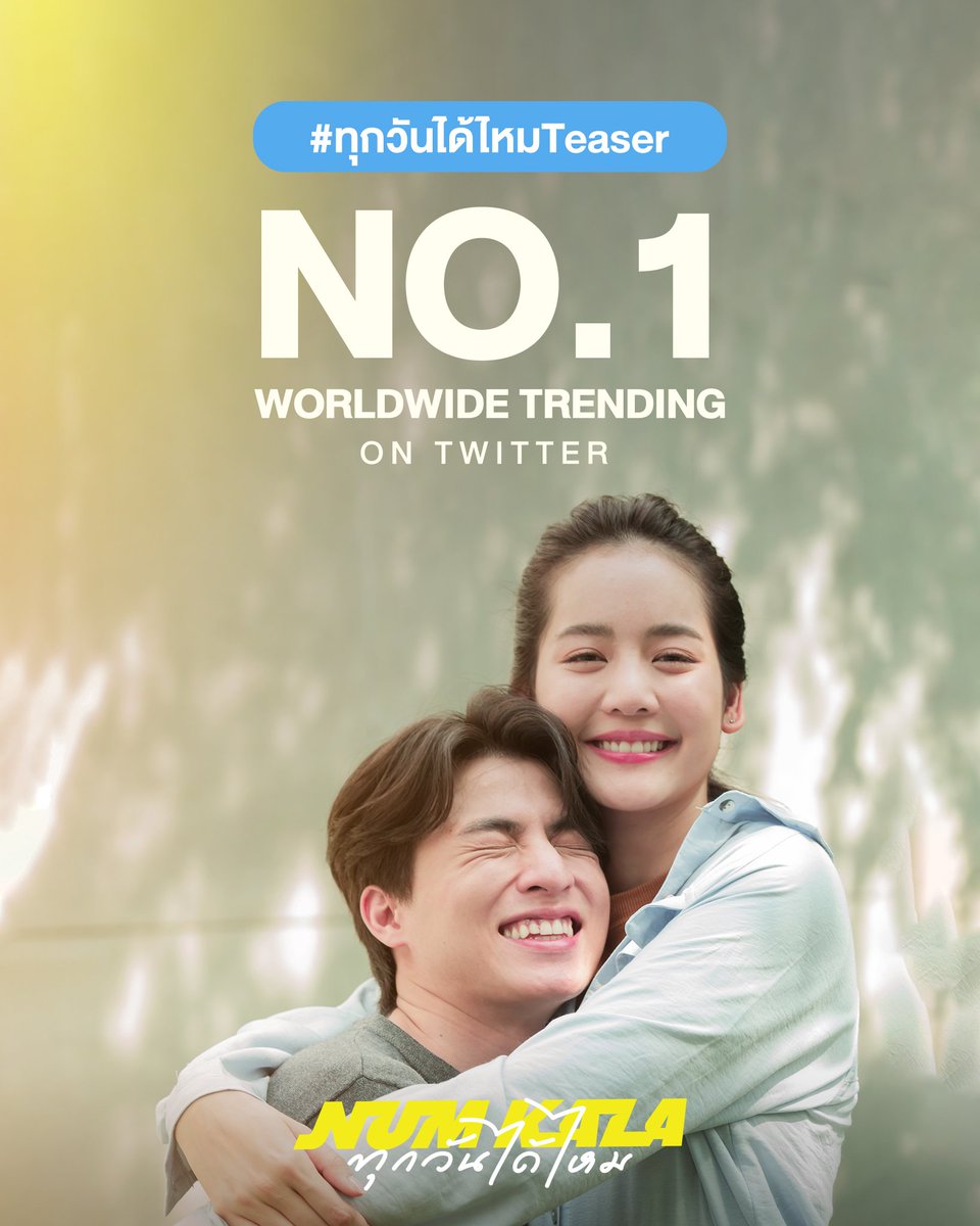 genierecords's tweet photo. #ทุกวันได้ไหมTeaser
No.1 Worldwide Trending on Twitter🎊🖤🙏🏻

Thank you GULF X BOW Fans
รอชมหนังสั้นพร้อมกัน 20 ธันวาคมนี้

#numkala #BirdThongchai #genierecords https://t.co/eLtN2srr64