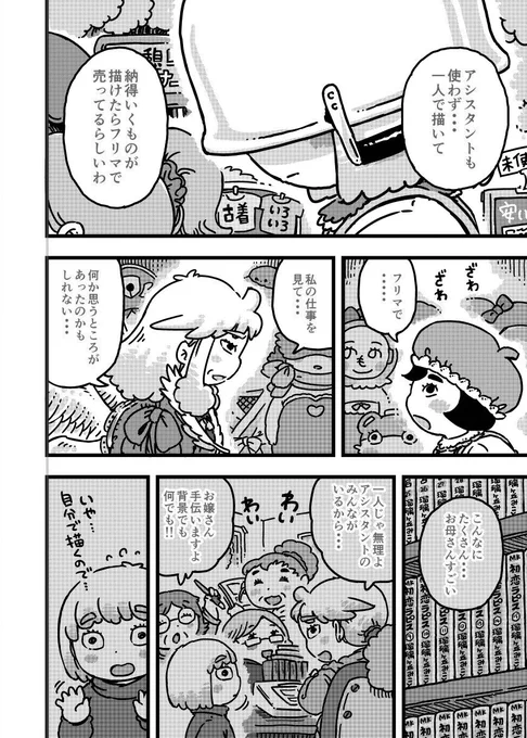 (5/5)瑠璃ヶ丘先生には
とてもいい漫画を描く娘がいた。

おわり。 
