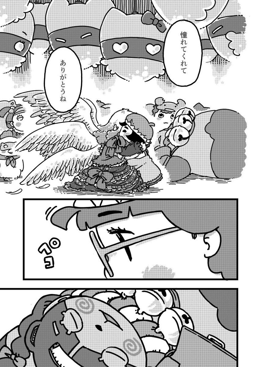 (5/5)瑠璃ヶ丘先生には
とてもいい漫画を描く娘がいた。

おわり。 