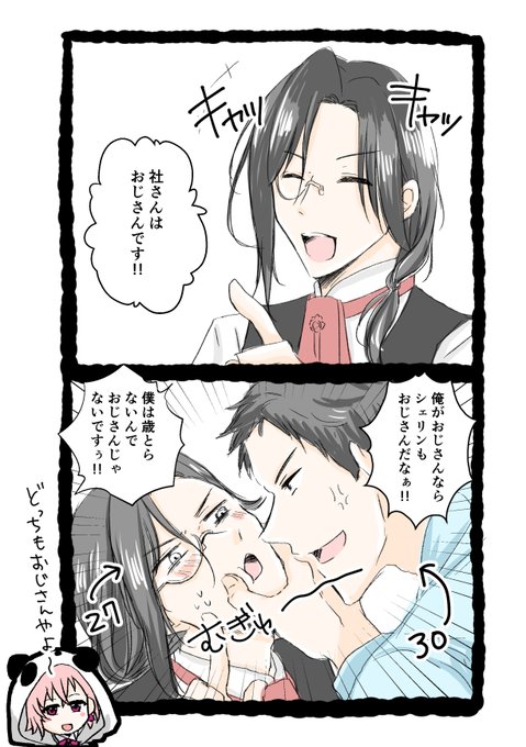四捨五入したらOJISAN 