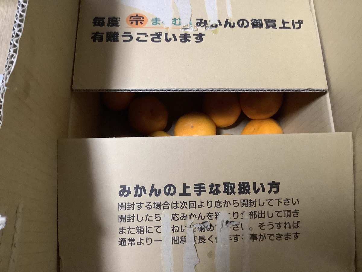 みかん箱を開けたらそこに書いてあったのは…？開ける前に言ってほしいｗｗ