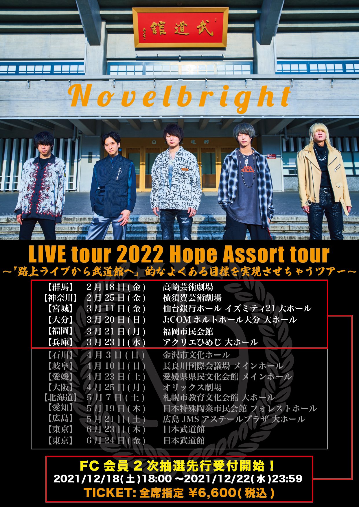 Novelbright on X: 