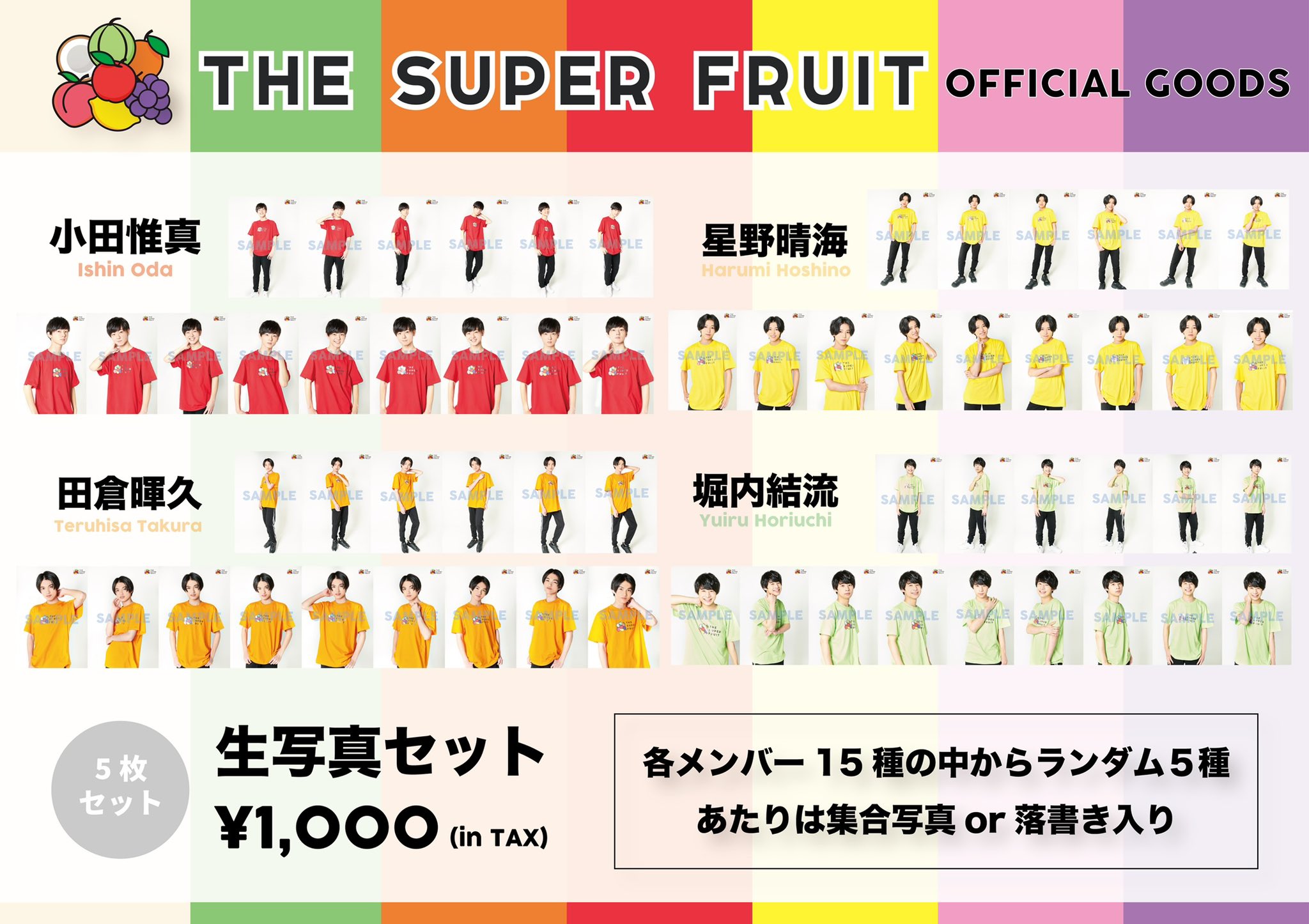 OUTLET 包装 即日発送 代引無料 スパフル 生写真 セット 専用 - 通販