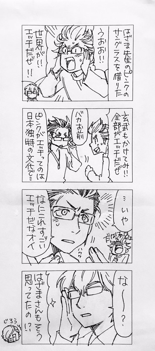 昼描いたやつ、気になるとこちょっと直しました😂
玄武は「じゃん」とは言わんだろ… 
