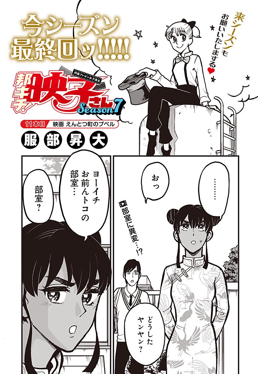 邦キチ 映子さん えんとつ町のプペル 評の答え合わせをオードリー若林と本人がしてしまう Togetter