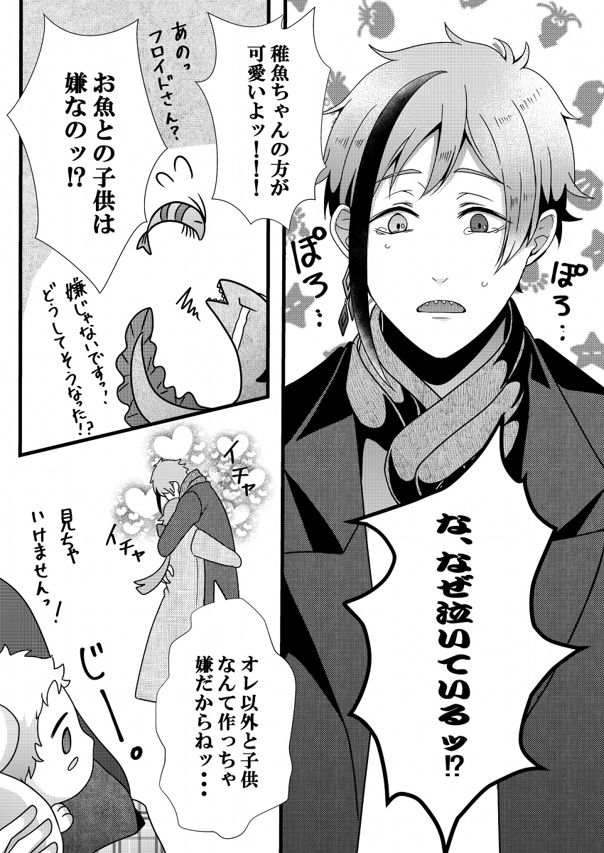 獣人属ファミリーとフロ監 #twst夢 #twstプラス #フロ監 #フロイド・リーチ #女監督生 https://t.co/6VrZAxgQdp 