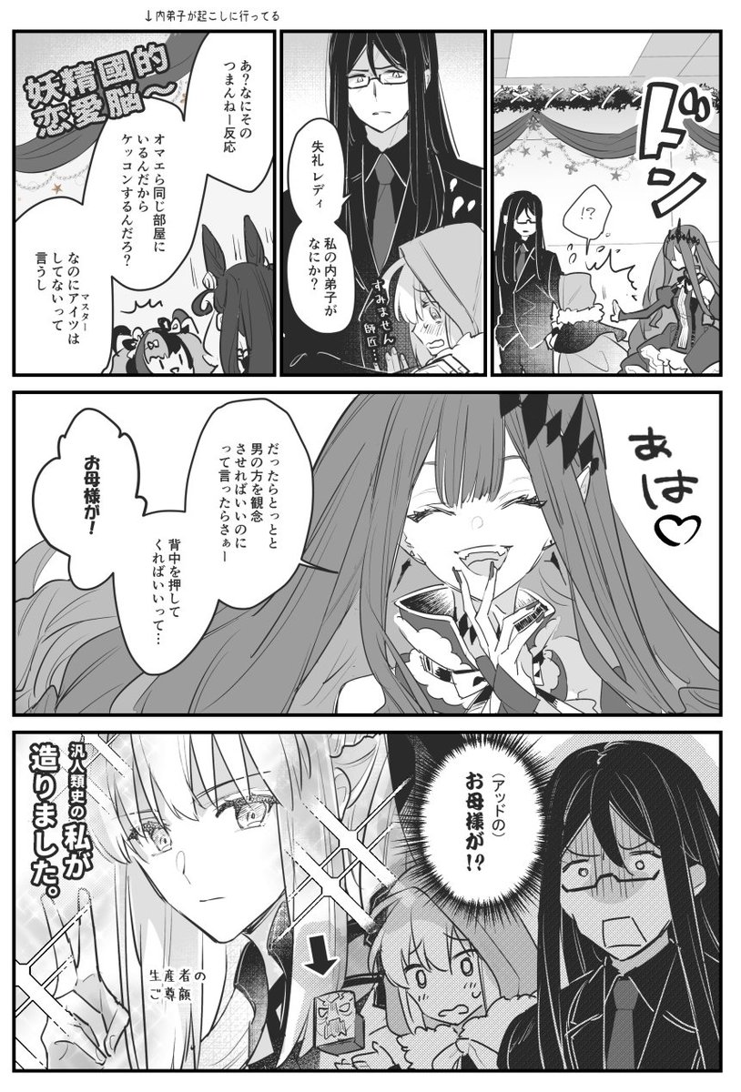 カルデア史上さいこうにあったか優しいクリスマスだったありがとう #FGO 