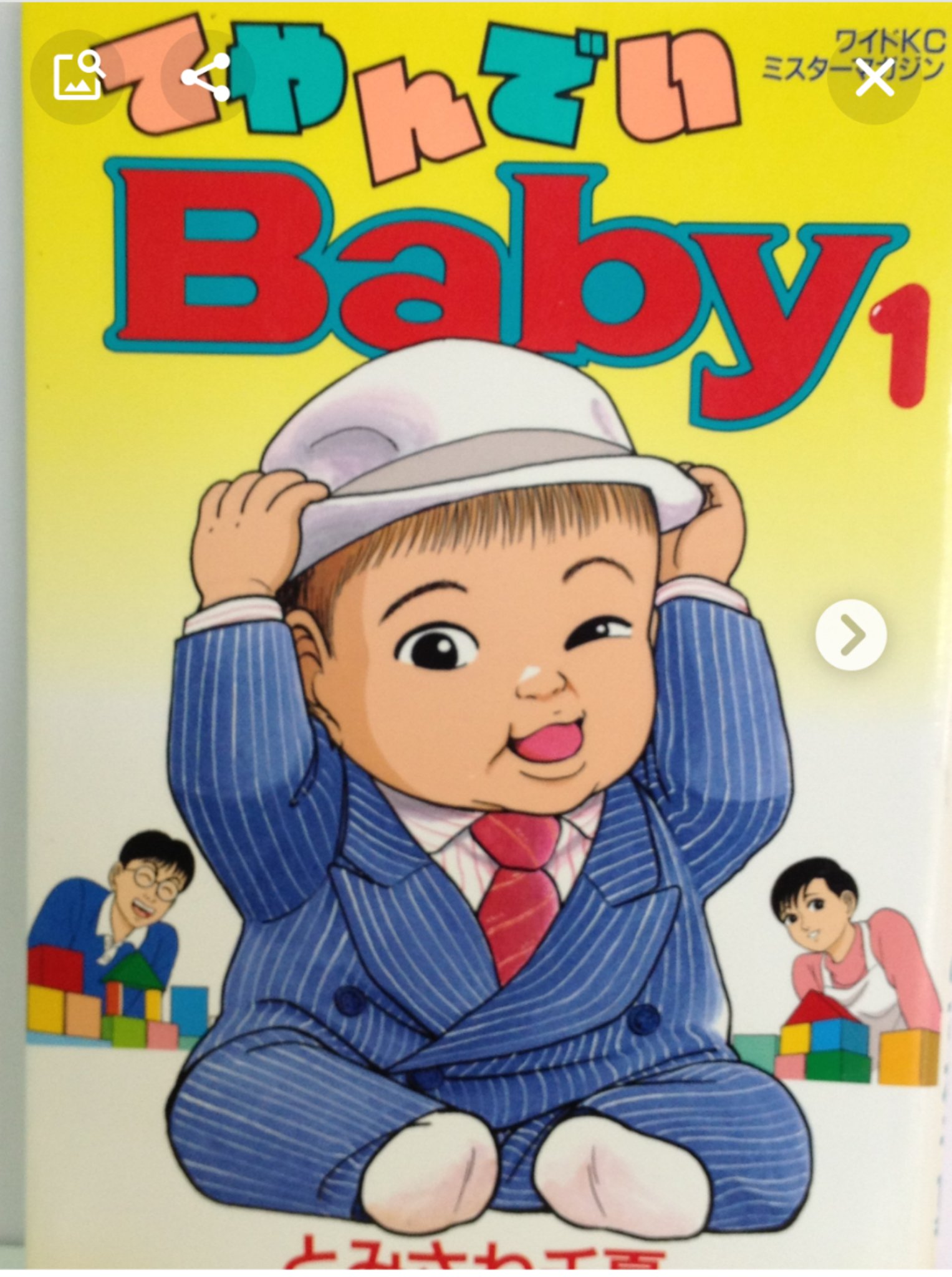 てやんでいBaby てやんでいBaby - Search / X