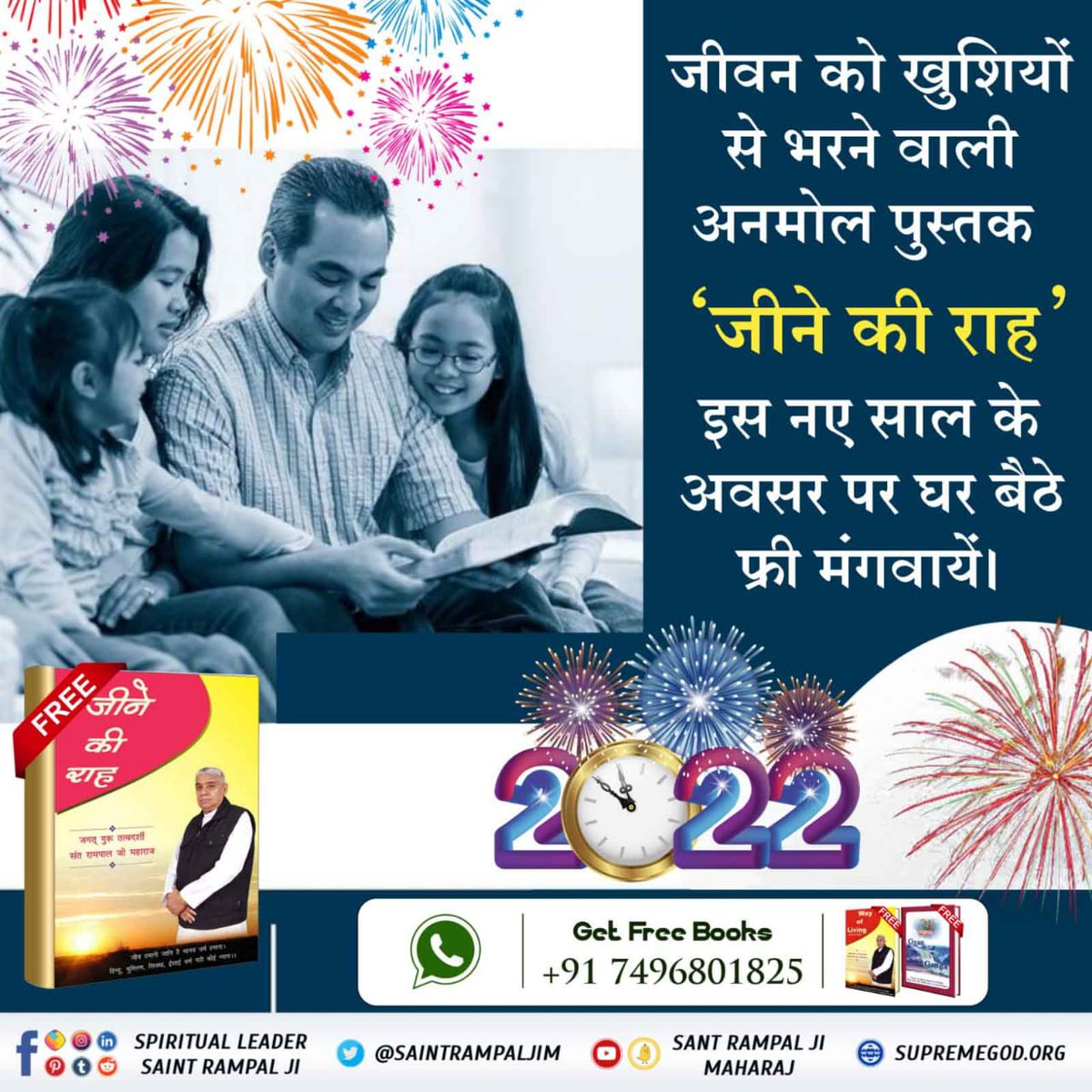 parmeswardee's tweet photo. #StartNewLifeIn2022
चलो इस नववर्ष एक अभियान चलाएं, दहेज़ प्रथा का अंत कराएं।
दहेज जैसी कुरीति को खत्म करने में मदद करें। विवाह में फ़िज़ूल खर्च और दहेज से बच��ं।
समाज के उत्थान के लिए पढ़ें पवित्र पुस्तक "जीने की राह"।
Sant Rampal Ji Maharaj https://t.co/y2KIWaEW3x