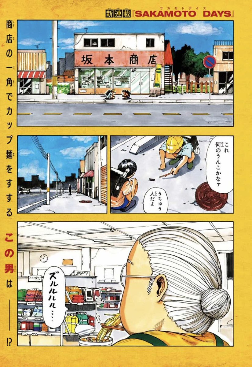 マンガ 引退して太った伝説の殺し屋が 商店の店長になった話 ギャグ漫画かと思ったらアクション物として完成度が高い Togetter