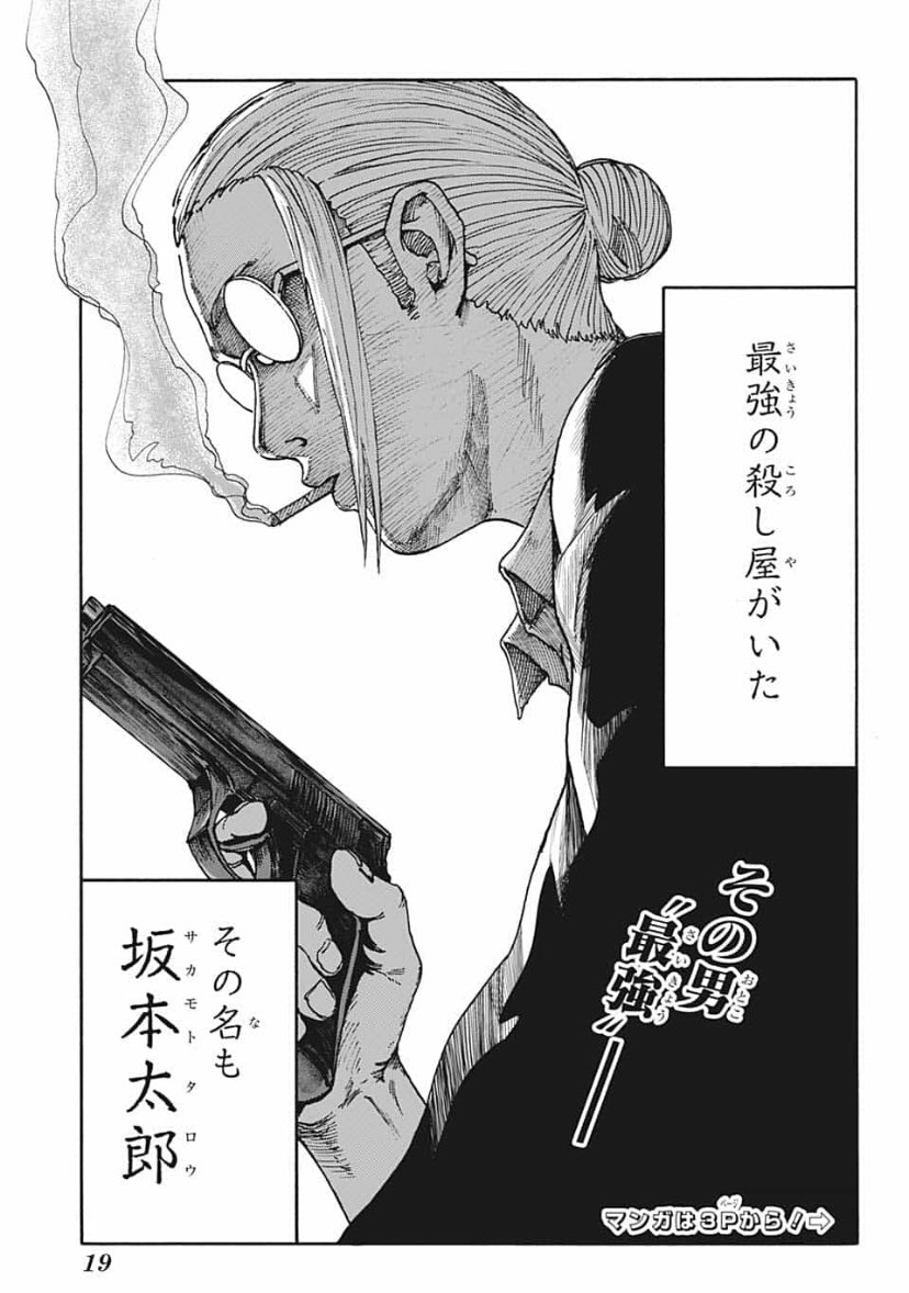 マンガ 引退して太った伝説の殺し屋が 商店の店長になった話 ギャグ漫画かと思ったらアクション物として完成度が高い Togetter