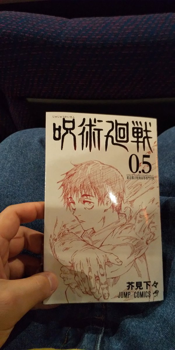 HaMu4395's tweet photo. 年明けに呪術廻戦見ます！！ https://t.co/ZyaXArp0yk