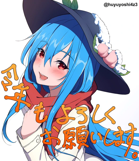 新年ご挨拶の天子イラスト。
こちらのイラストを新しいプロフィール画像にして、また新年もマイペースに創作活動頑張っていこうと思います。 #比那名居天子 #東方project 