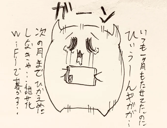 この悲劇からやっと解放された 