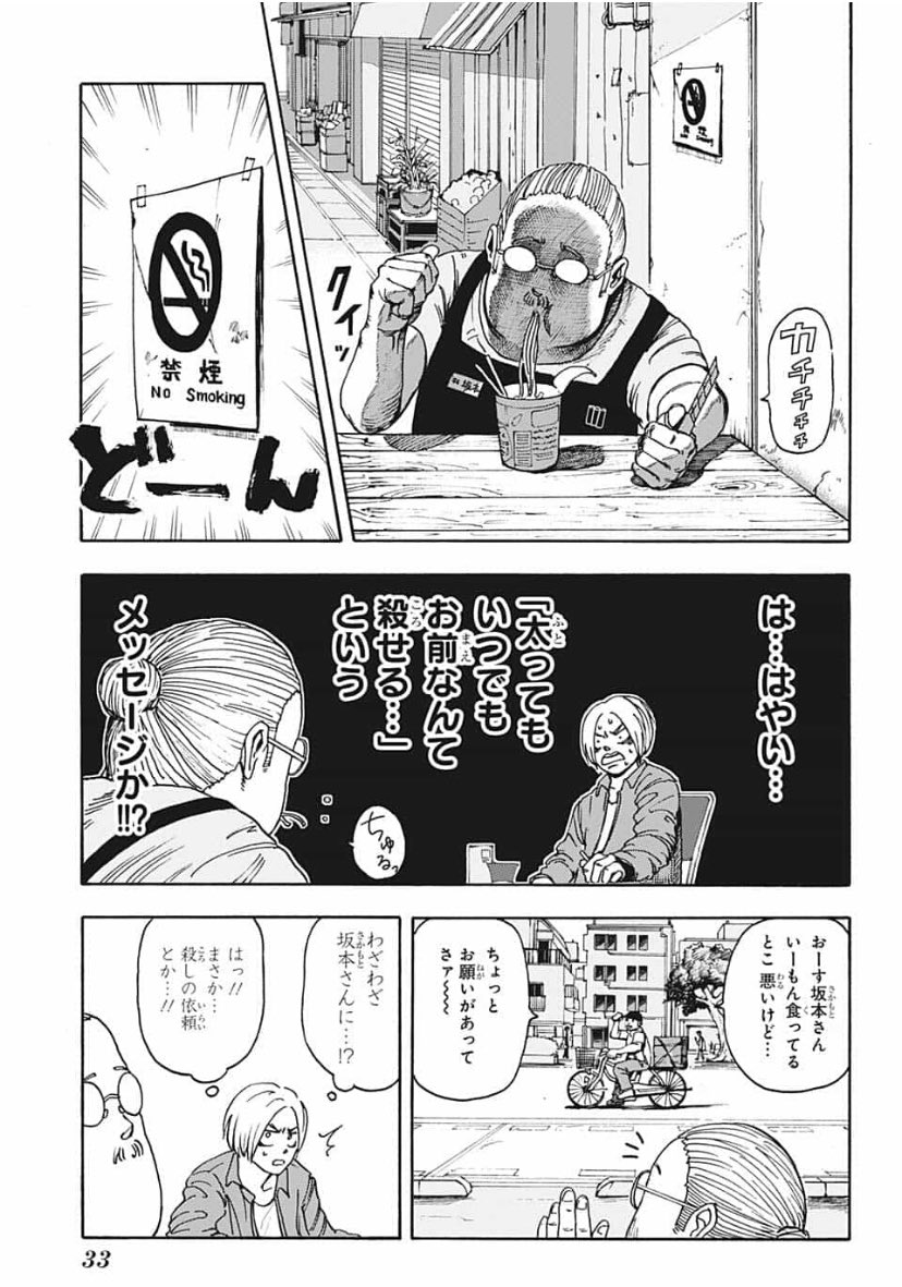 マンガ 引退して太った伝説の殺し屋が 商店の店長になった話 ギャグ漫画かと思ったらアクション物として完成度が高い Togetter マンガ 引退して太った伝説の殺し屋が 商店の店長になった話 ギャグ漫画かと思ったらアクション物として完成度が高い Togetter