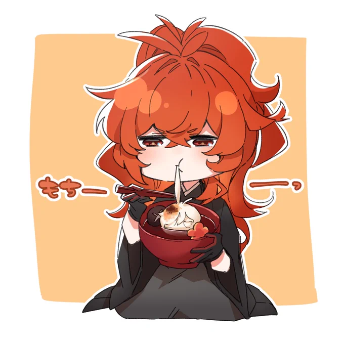 もちーっ 