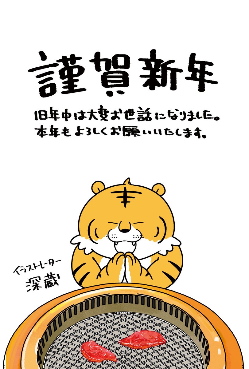 改めまして新年あけましておめでとうございます。
昨年もたくさんの方々にお世話になりました。
本年もぜひ仲良くしていただけると嬉しいです!
よろしくお願いします!!