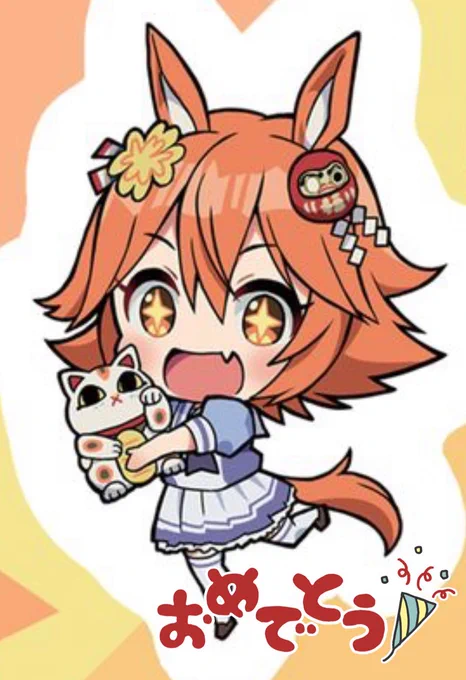 あけましておめでとうございます、今年もよろしくお願いします🌅 