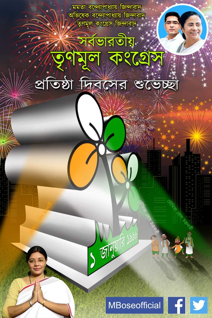 MBoseAITC's tweet photo. @MamataOfficial জিন্দাবাদ
@abhishekaitc জিন্দাবাদ
@AITCofficial জিন্দাবাদ
#MamataBanerjee #AbhishekBanerjee 
#TrinamoolCongress
#TMCFoundationDay #TMC #AITCFoundationDay #Trinamool25
#NagorikDibas #CitizensDay #happynewyear2022
#WestBengal #Kolkata @MBoseofficial https://t.co/wUtaLHxspY