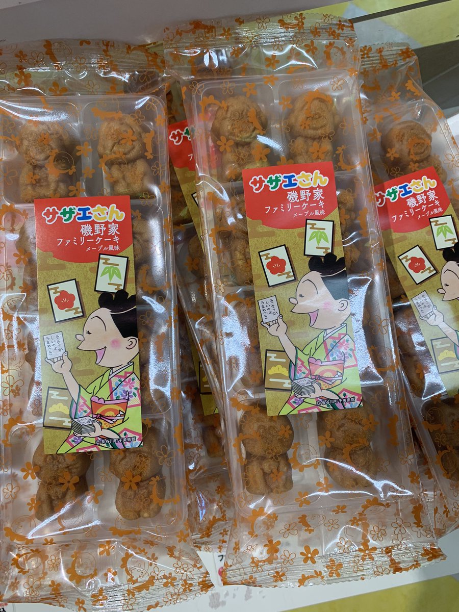 フジテレビショップ フジさん S Tweet 期間限定 サザエさん 紅白プリンまんじゅう ファミリーケーキ メープル フジさん台場店 サザエさんのお店 にて販売中 数量限定 フジテレビ 謹賀新年 磯野家 Trendsmap