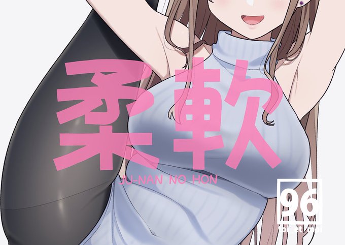 【宣伝】
C99新刊本日より各店舗様にて取扱い開始しました!
合わせて既刊のフェチシリーズもこの機会にどうぞよろしくお願い致します。

メロンブックス様:🍈https://t.co/p57bJazPiM
虎の穴様:🐯https://t.co/GyhFtPdrQ1 