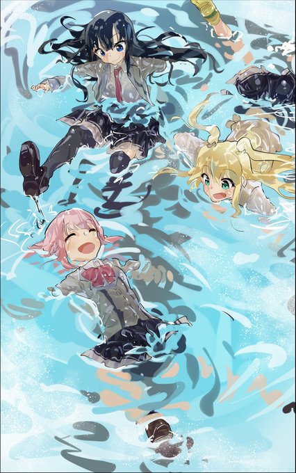 なかよく着衣遊泳 