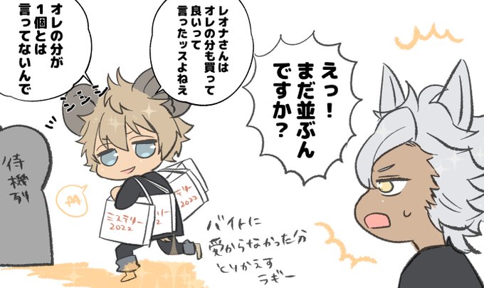 転売してバイト分は稼がせて貰うッスよ! 