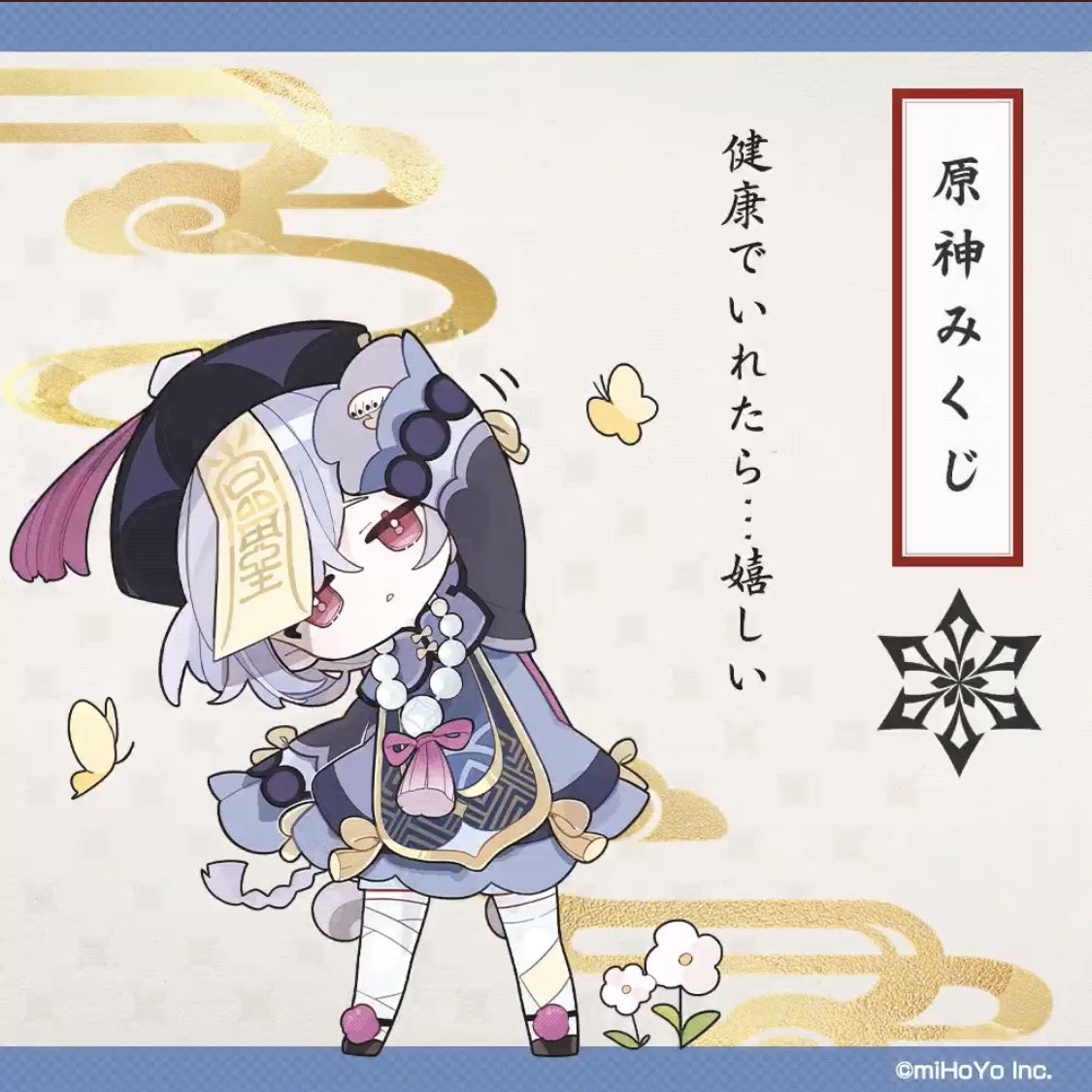 #原神みくじ
有ェンティになる 