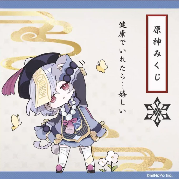 #原神みくじ
有ェンティになる 