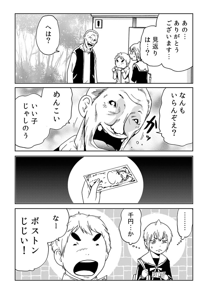 お年玉が少なかったみんな向け再掲(3/4)

#外れたみんなの頭のネジ
#ホラー 