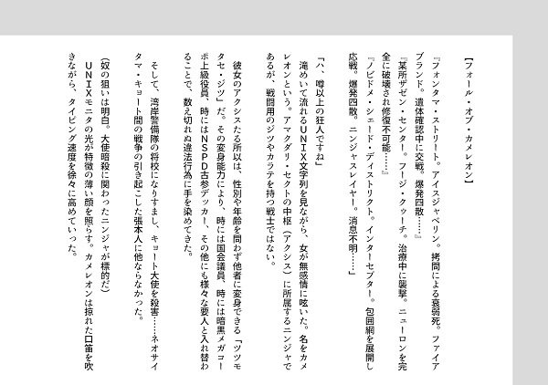 ネットプリントのコピー本は1/7まで印刷できます～。
予約番号(セブンイレブン)【3CC6FBLL】※小冊子選択
#ニンジャオン3 