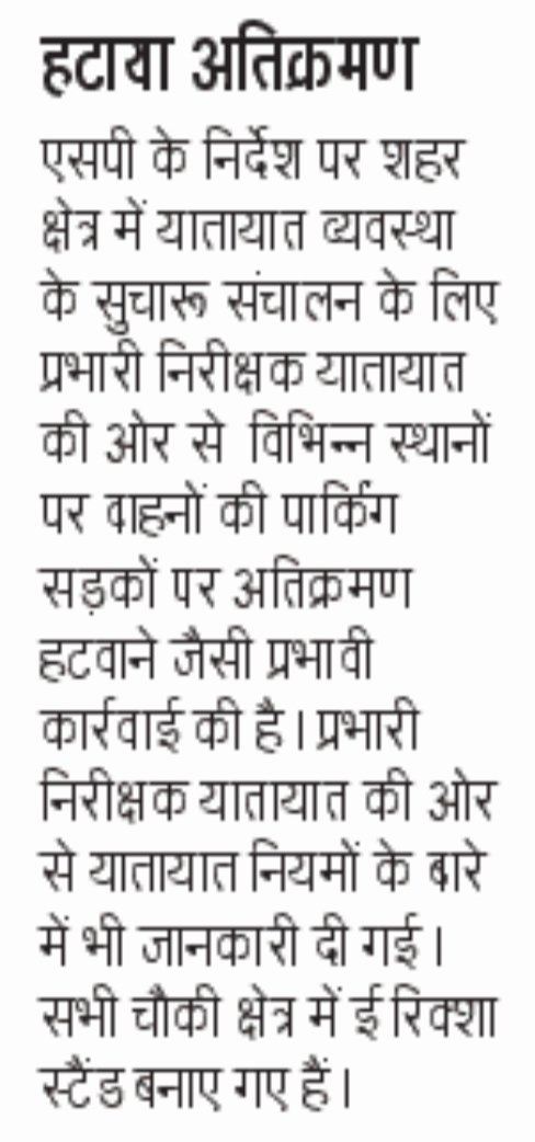 bandapolice's tweet photo. #bandapolice 
#igchitrakoot 
 #अभिनन्दन 
#UPPolice 
#ADGZonPrayagraj
#UPPCares  
#FollowTheTrafficRule https://t.co/M9MfPYMSJ8