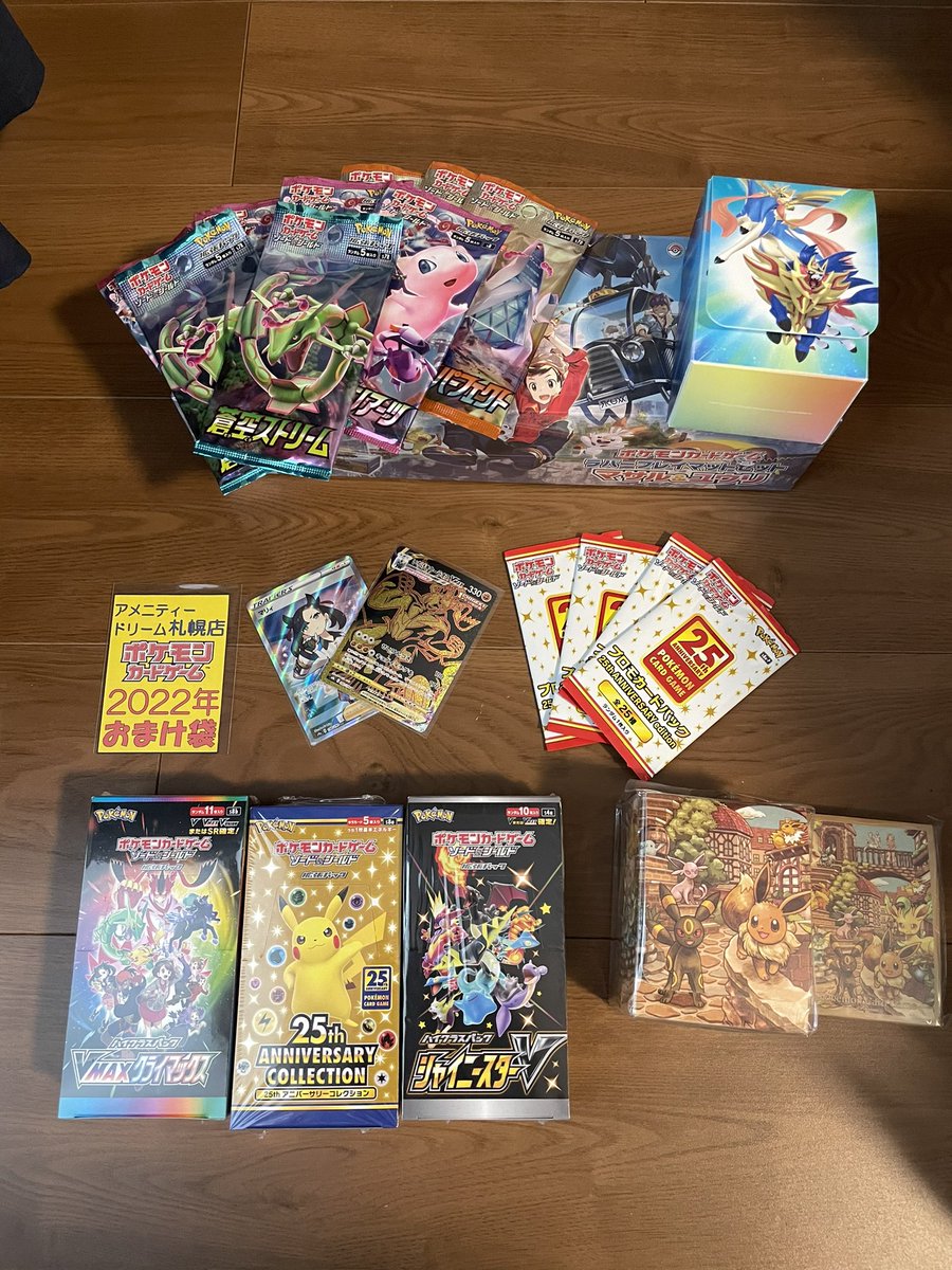 ポケカ福袋23予約日や発売日はいつ 中身ネタバレに口コミや評判は Lebenews