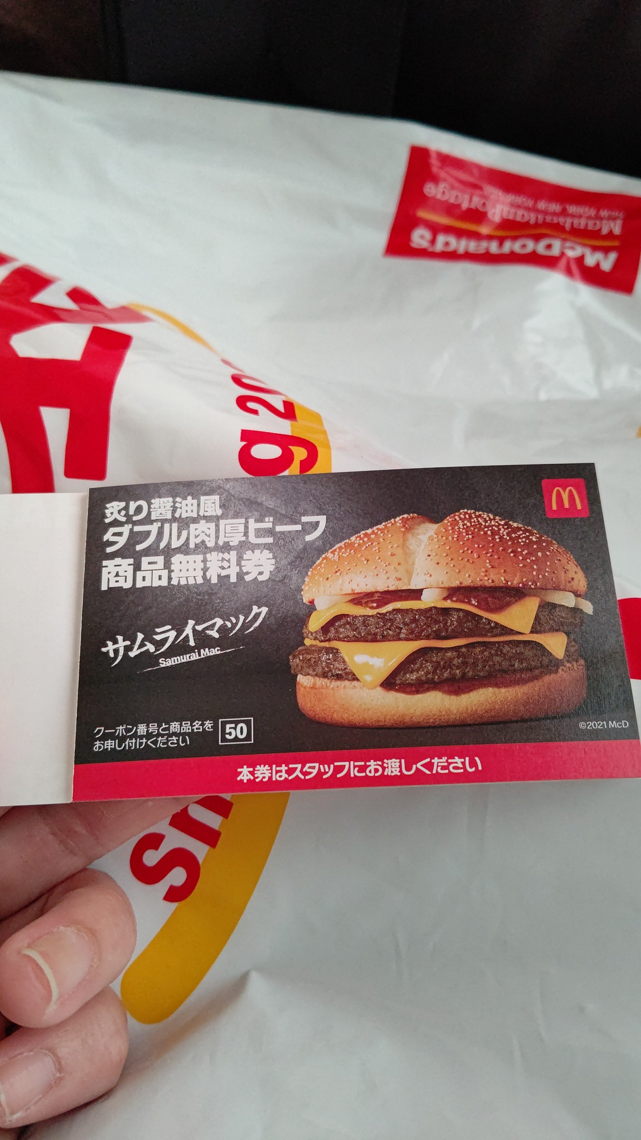 ☆マックさま専用☆ 希少☆激レア☆未使用☆完品☆マクドナルド タワーザマック
