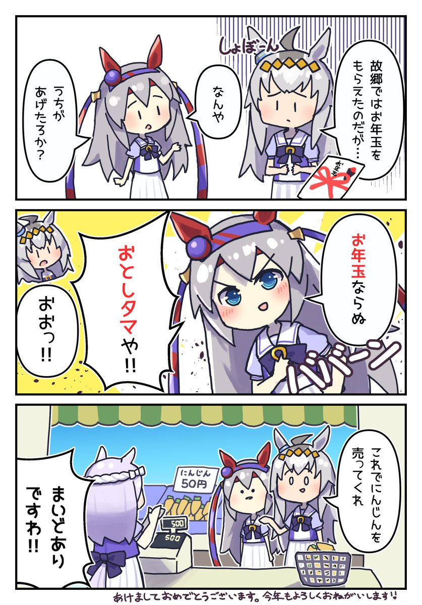 ボケるとこうなる

#ウマ娘 